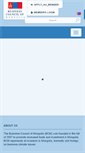 Mobile Screenshot of bcmongolia.org